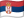 Serbian language